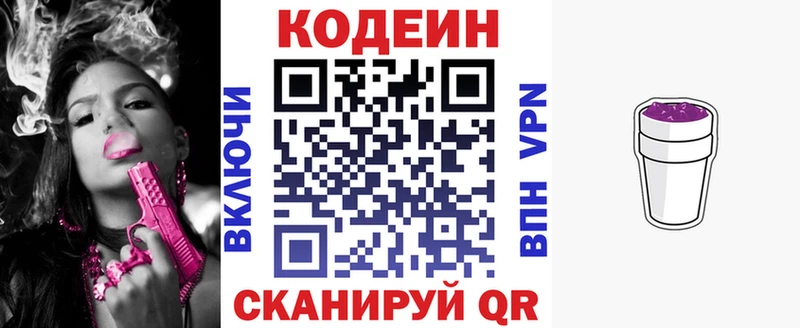 Купить  Соликамск  Кодеиновый сироп Lean напиток Lean (лин) 