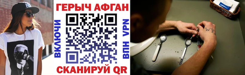 ГЕРОИН VHQ  Купить закладки  Соликамск 